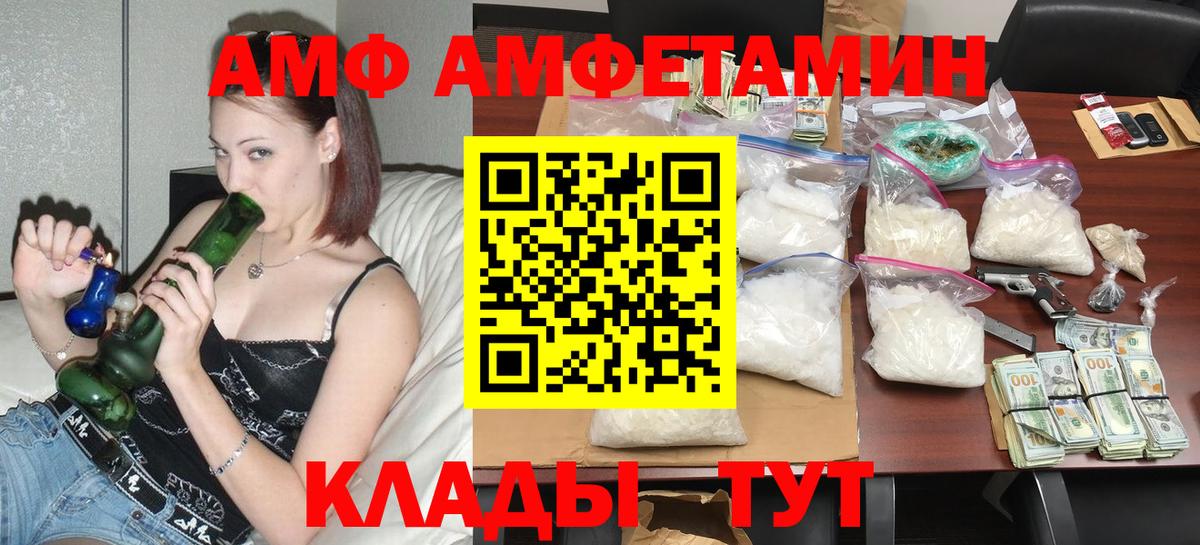 АМФ VHQ  Вход с VPN  Осинники 