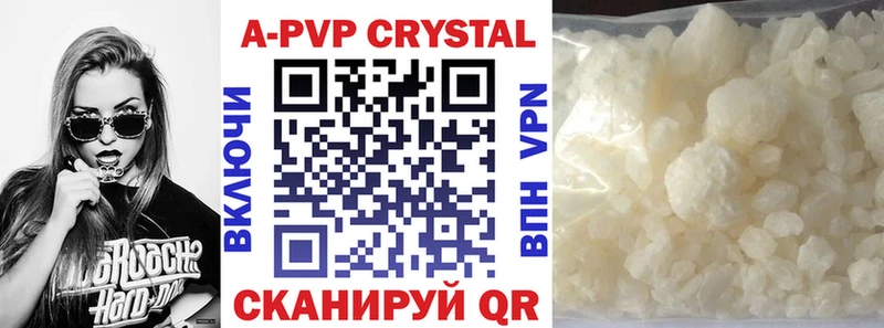 A PVP Crystall  Осинники 