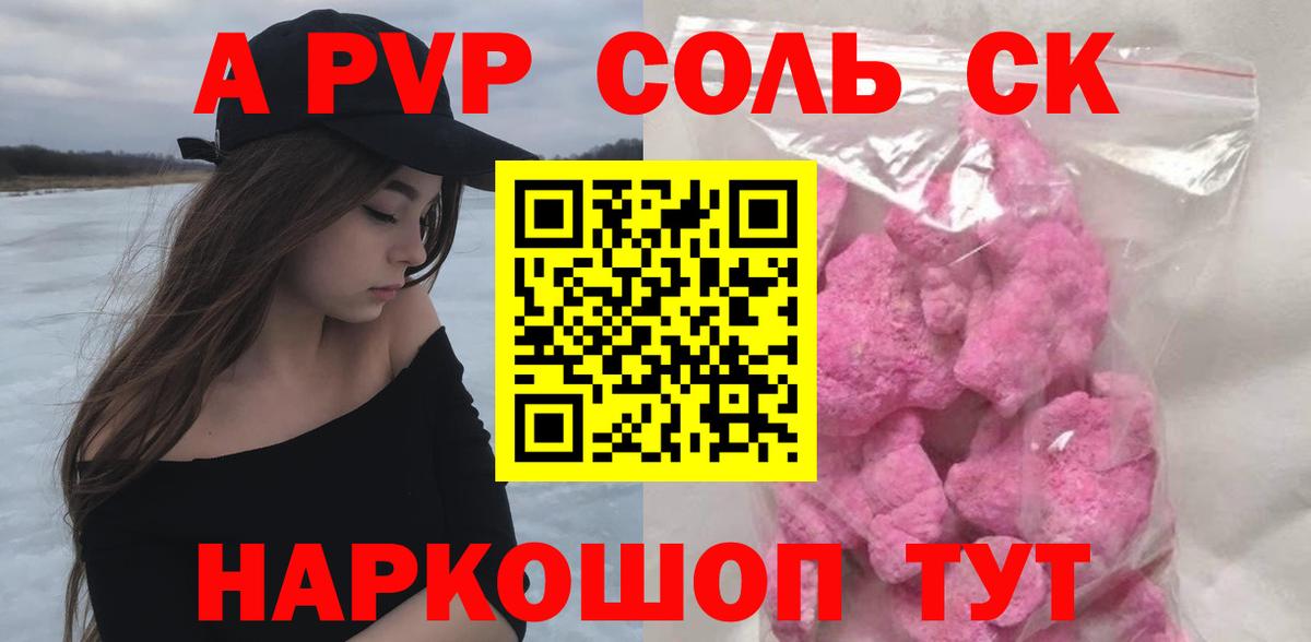 Alpha PVP мука Осинники