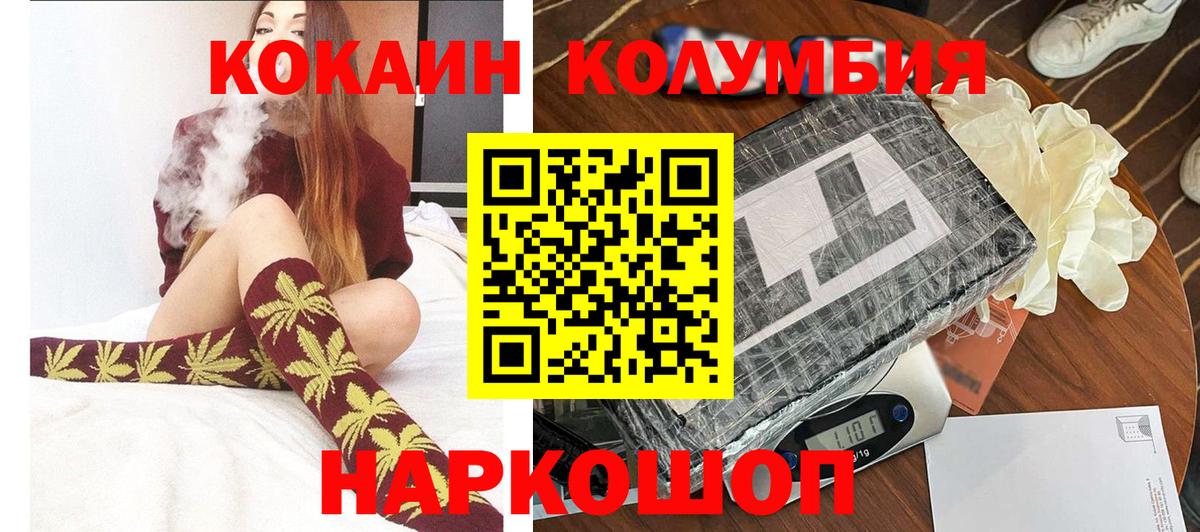 COCAIN 98%  Кокаин  Вход с VPN  Осинники  Cocaine 99% 