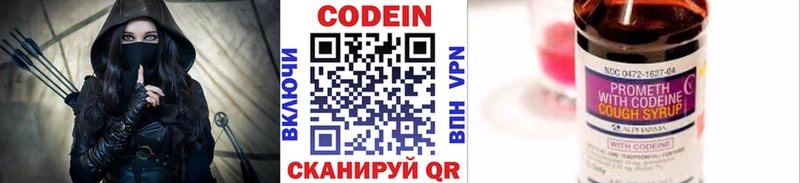 купить   Осинники  Codein напиток Lean (лин) 