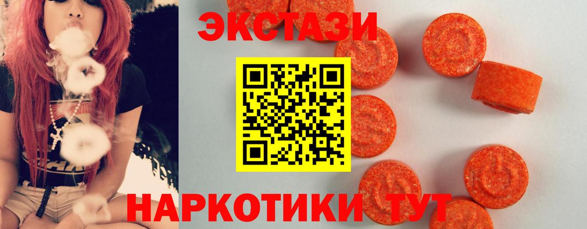 МЕГА ONION  Ecstasy Punisher  где продают   ЭКСТАЗИ 280 MDMA  Вход с VPN  Осинники 