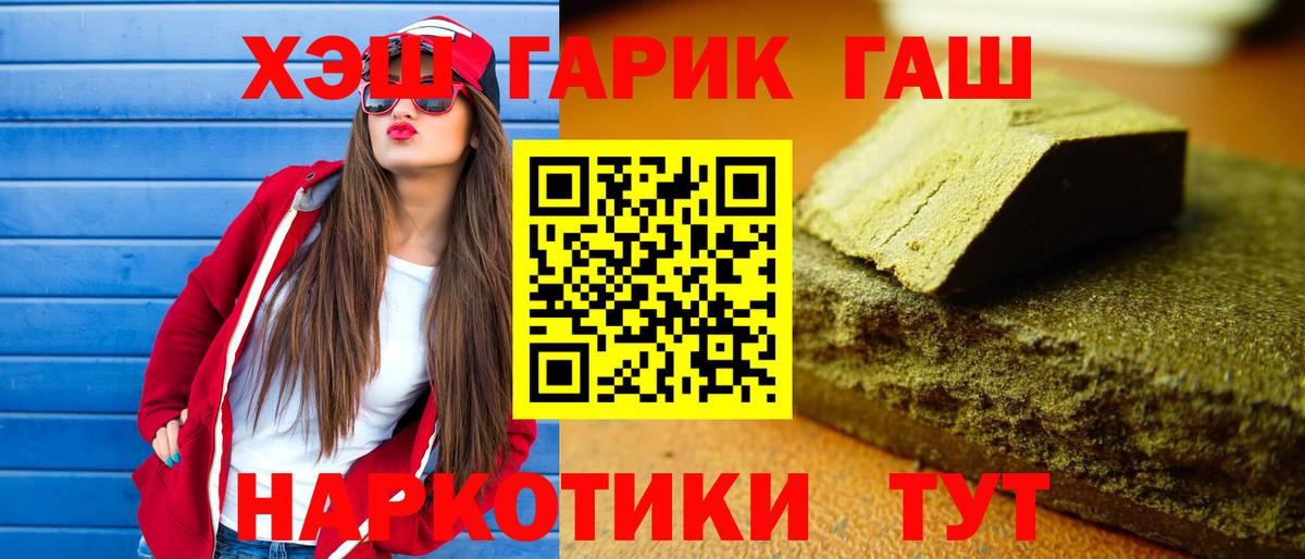 Гашиш гашик  Вход с VPN  Гашиш ice o lator  Осинники 