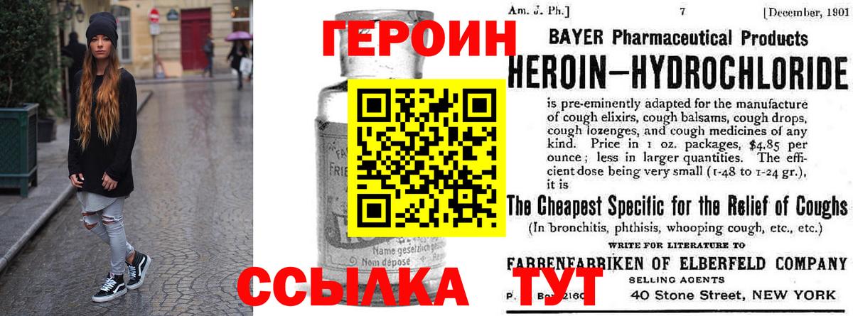Героин гречка  ГЕРОИН  Осинники  Вход с VPN 