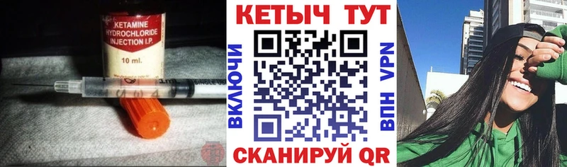 Кетамин ketamine Осинники