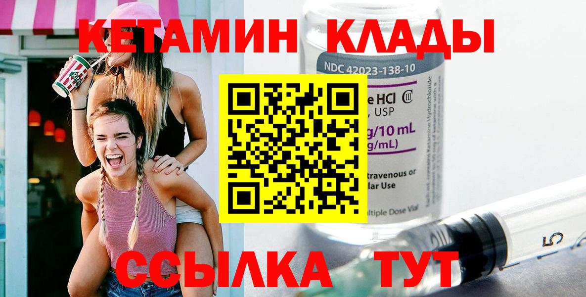 Осинники  КЕТАМИН ketamine  Вход с VPN 