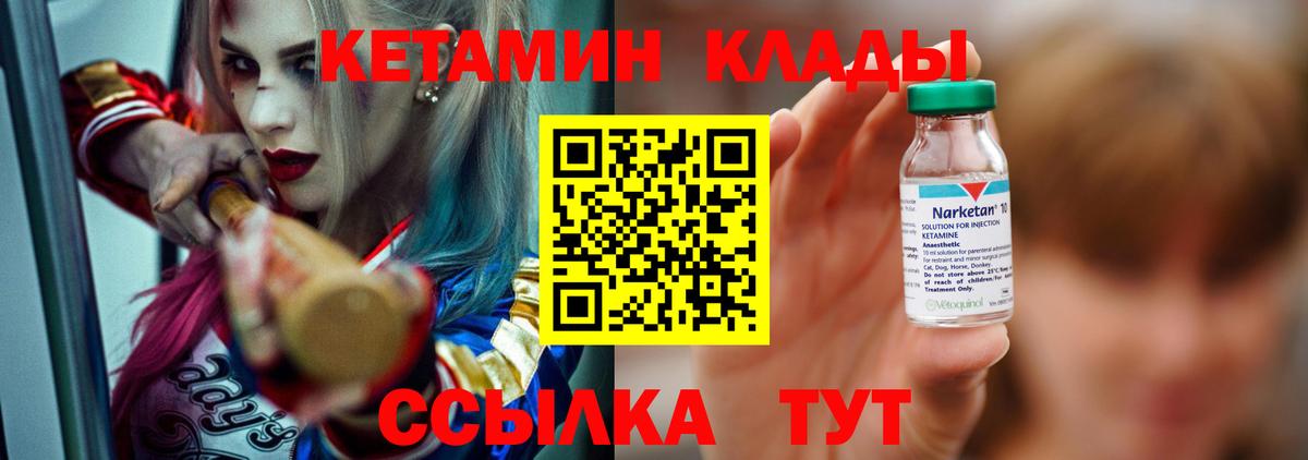 КЕТАМИН ketamine Осинники