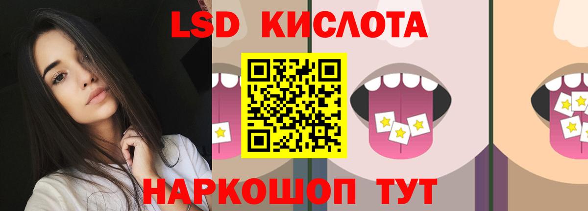 Осинники  LSD-25 экстази кислота  Вход с VPN  LSD-25 экстази ecstasy 