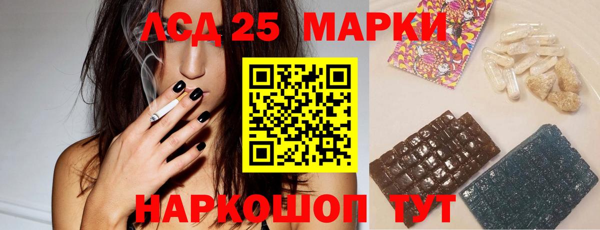 LSD-25 экстази кислота Осинники