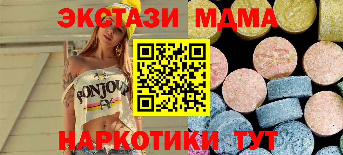 Осинники  МДМА кристаллы  Вход с VPN 