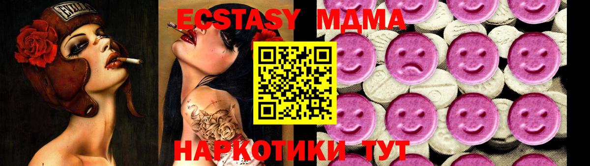 MDMA Molly Осинники