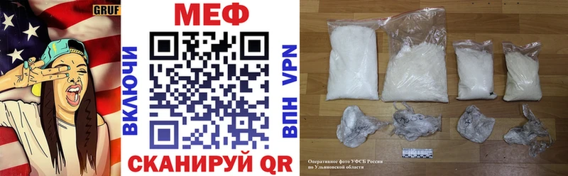 МЕФ кристаллы  где продают   Осинники 