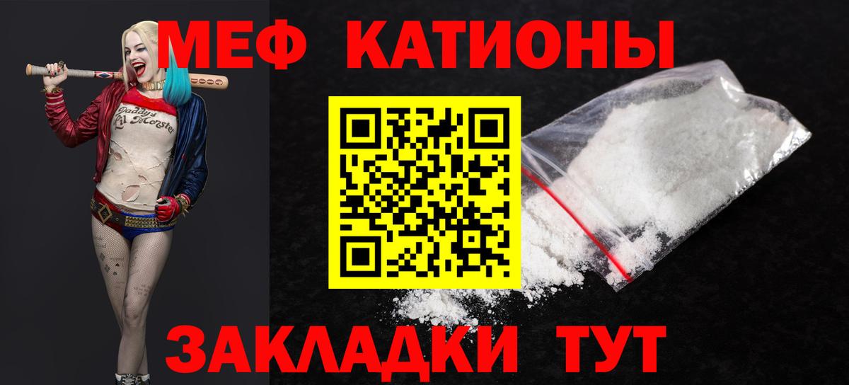 Мефедрон мяу мяу  МЕФ кристаллы  Вход с VPN  Меф  Осинники 