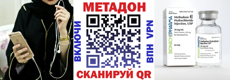 МЕТАДОН кристалл  Осинники 