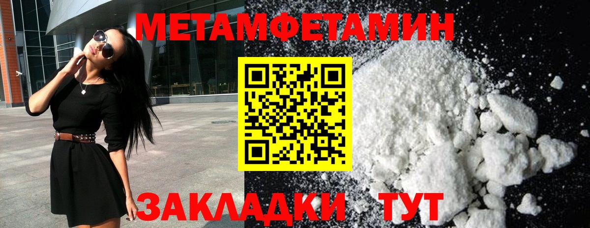 МЕТАМФЕТАМИН мет Осинники