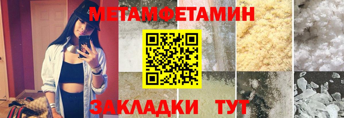 МЕТАМФЕТАМИН  Вход с VPN  Осинники  МЕТАМФЕТАМИН винт 