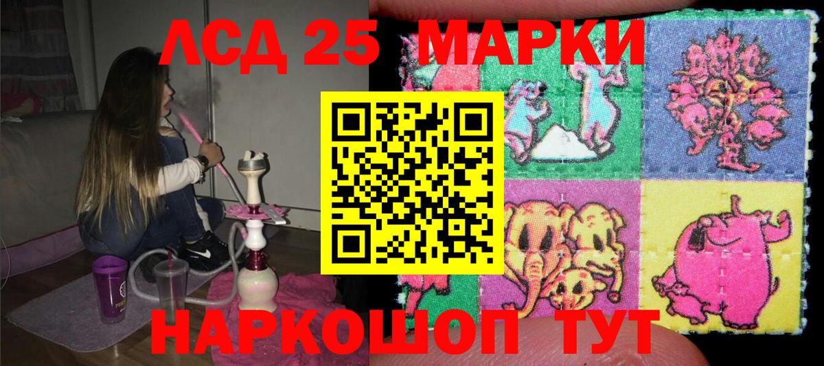 Марки 25I-NBOMe  Марки N-bome 1500мкг  Вход с VPN  Осинники 