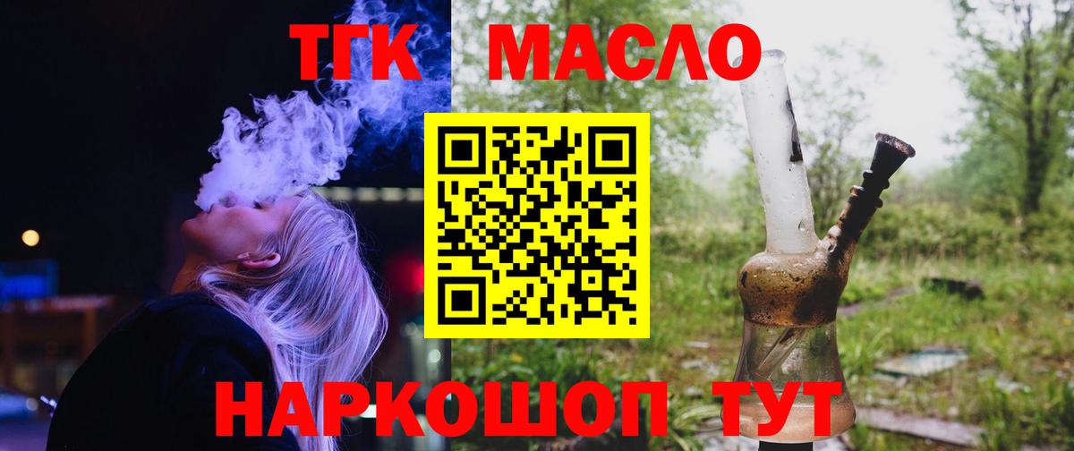 Осинники  kraken маркетплейс  Вход с VPN  Дистиллят ТГК концентрат  Дистиллят ТГК вейп 