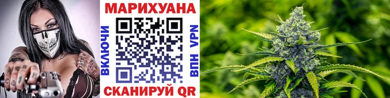 Конопля White Widow  Осинники 