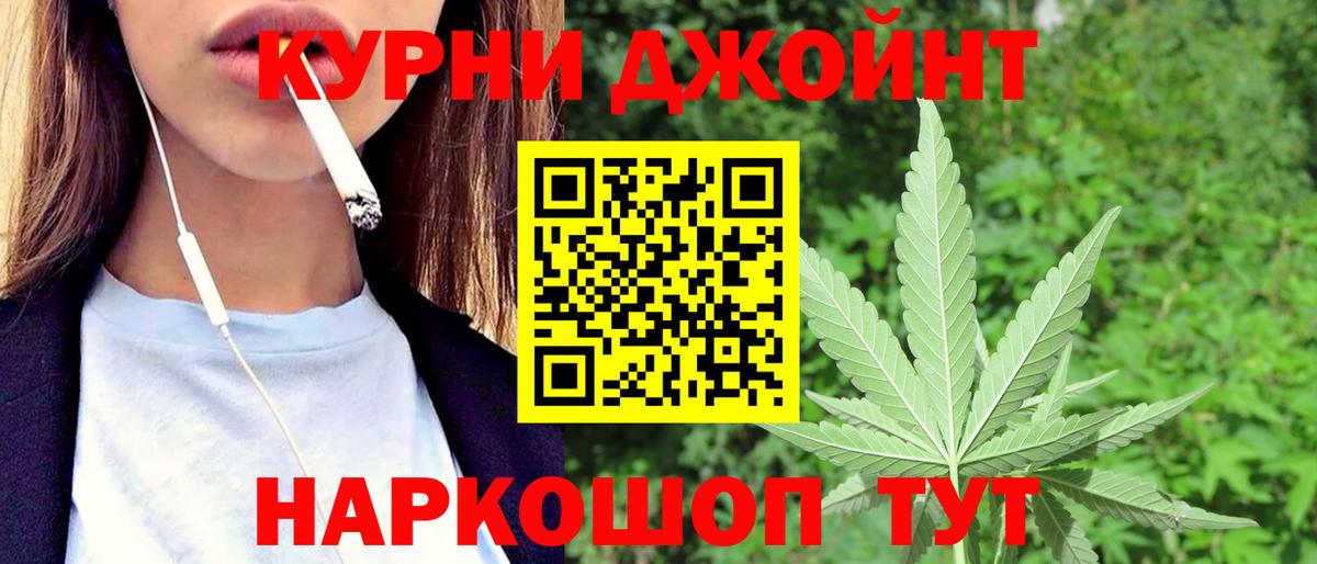 Канабис конопля  Вход с VPN  Шишки марихуана гибрид  Осинники  Бошки Шишки марихуана 