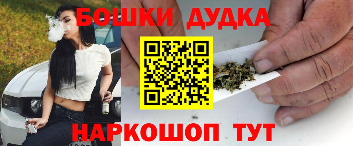 Бошки Шишки ГИДРОПОН Осинники